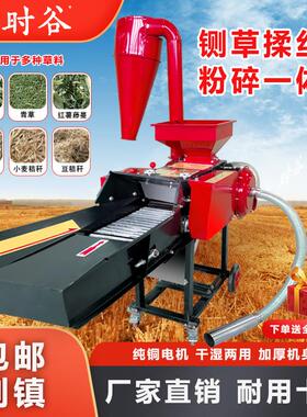 铡草揉丝粉碎一体机家用养殖牛羊切草碎草干湿两用粮食秸秆粉碎机