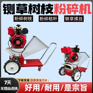 园林树枝粉碎机果园碎枝机铡草机家用养殖牛羊碎草机秸秆粉碎机