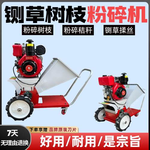 园林树枝粉碎机果铡草机