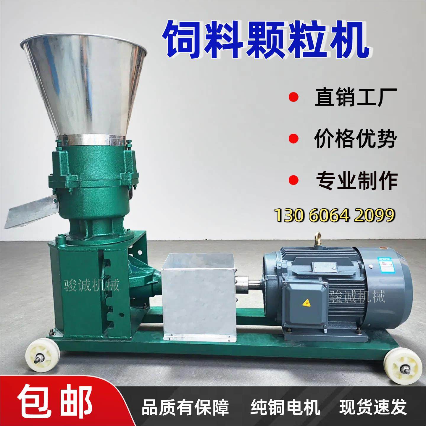 饲料颗粒机大中小型养殖牛羊猪鸡鸭饲料制粒机小型220V家用饲料机