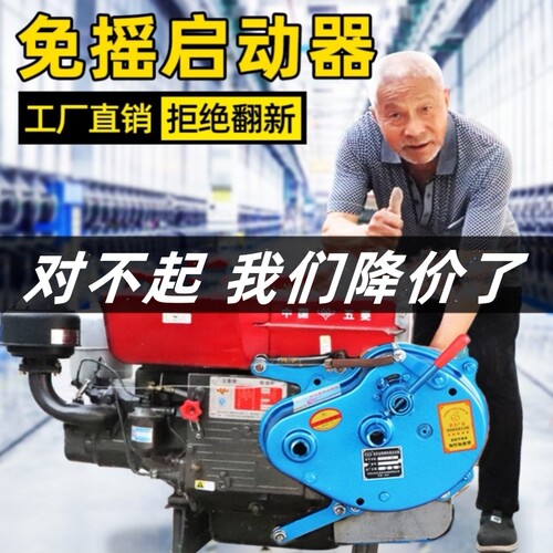 单缸柴油机免摇启动器无电瓶助力器启动机手扶拖拉机马达手摇改装