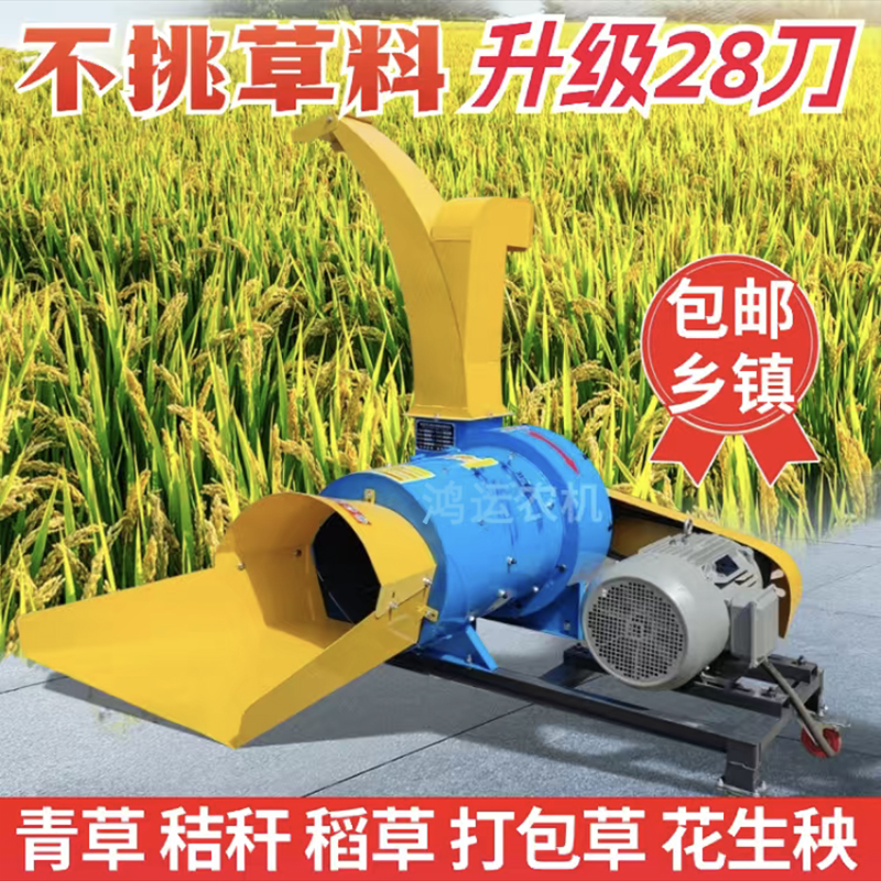 自吸式风火轮铡草揉丝机