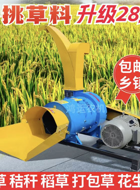 自吸式风火轮铡草揉丝机