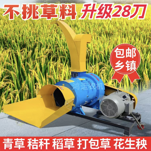 自吸式风火轮铡草揉丝机