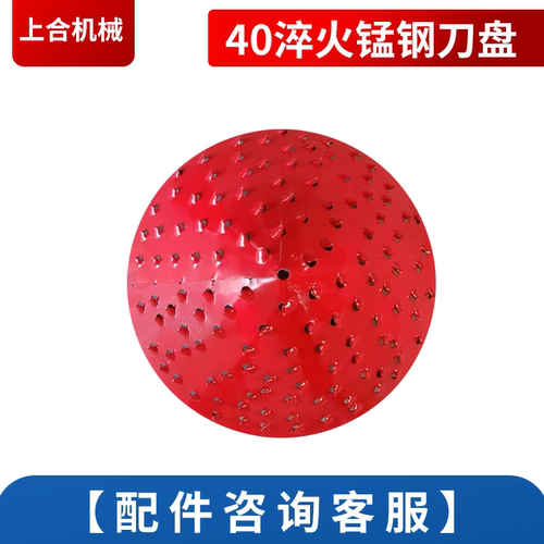 【配件】小型养殖家用喂鸡鸭鹅猪羊牛南瓜粉碎机鱼虾蟹碎菜机刀盘