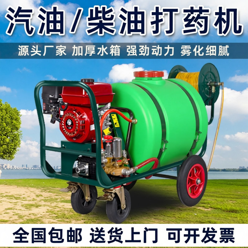 汽油打药机推车160L农用自动喷雾器手推式打药机农用农药园林消毒