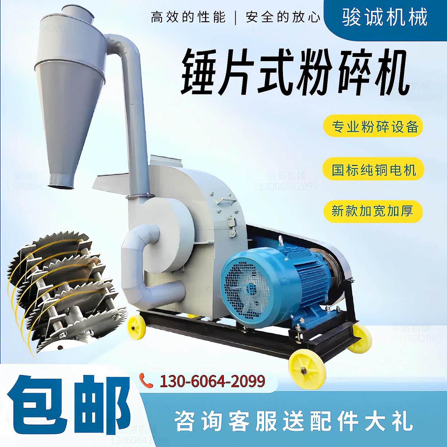 锤片式饲料粉碎机秸秆谷壳豆粕打粉机稻草打糠机大型玉米芯粉碎机