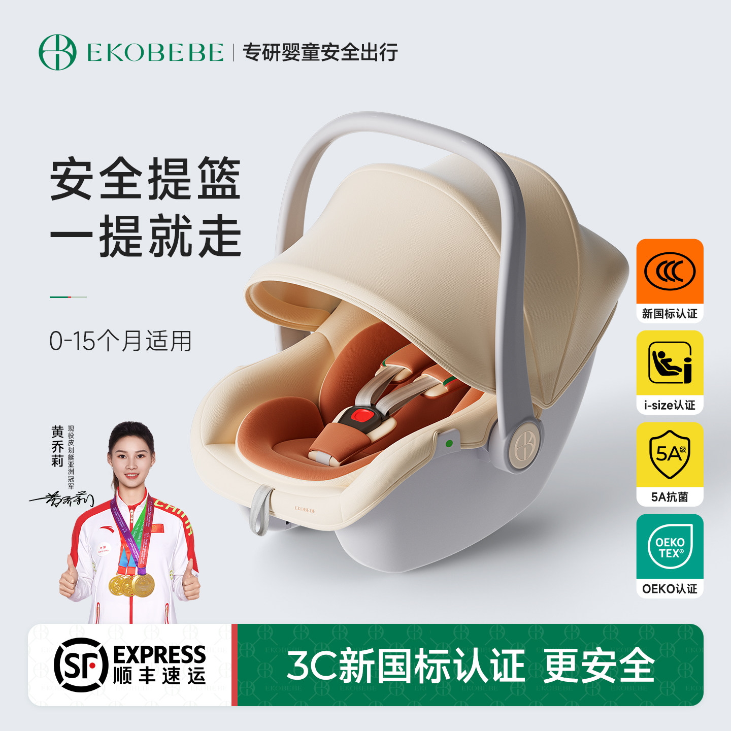 怡戈婴儿安全提篮新生宝宝睡篮提篮式车载安全座椅便携式外出神器