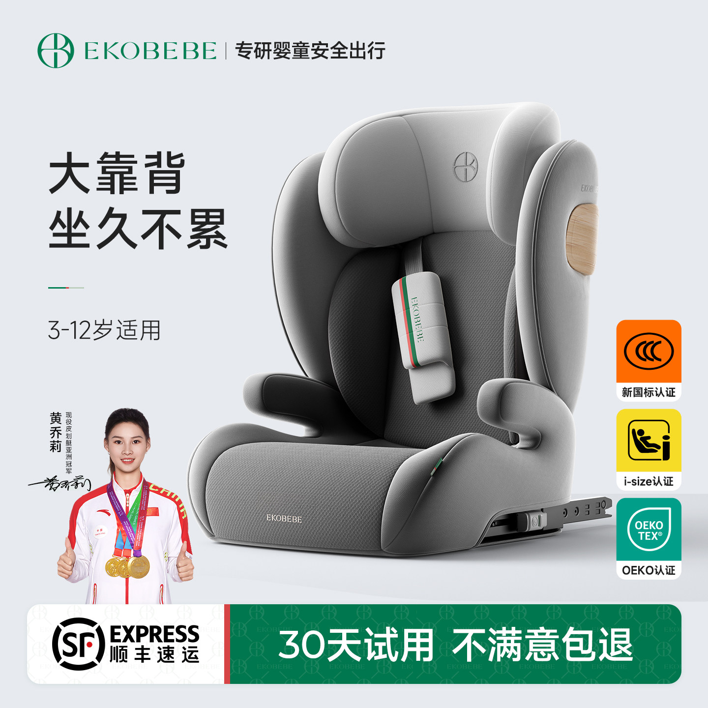 怡戈儿童安全座椅3-12岁汽车用座椅ISOFIX接口安装大童增高垫