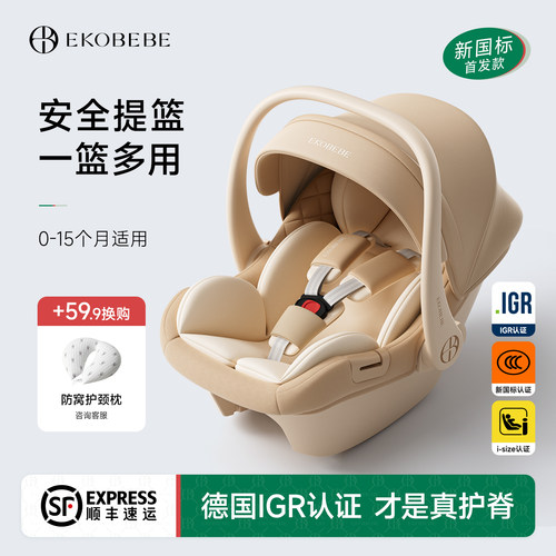安全提篮选IGR认证，才是真护脊