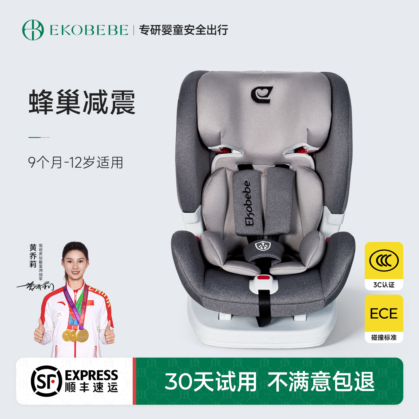 怡戈009儿童安全座椅汽车用可坐宝宝车载9个月-4-12岁简易便携式