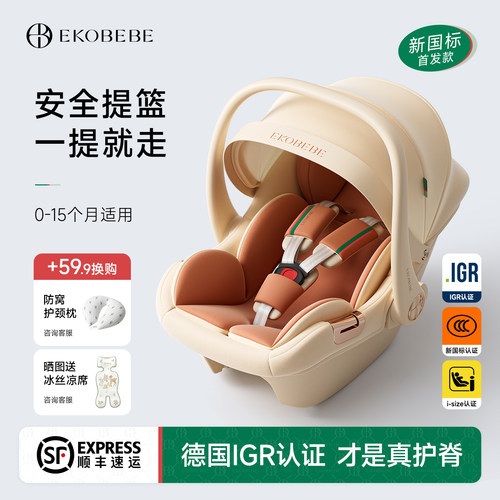 安全提篮选IGR认证，才是真护脊