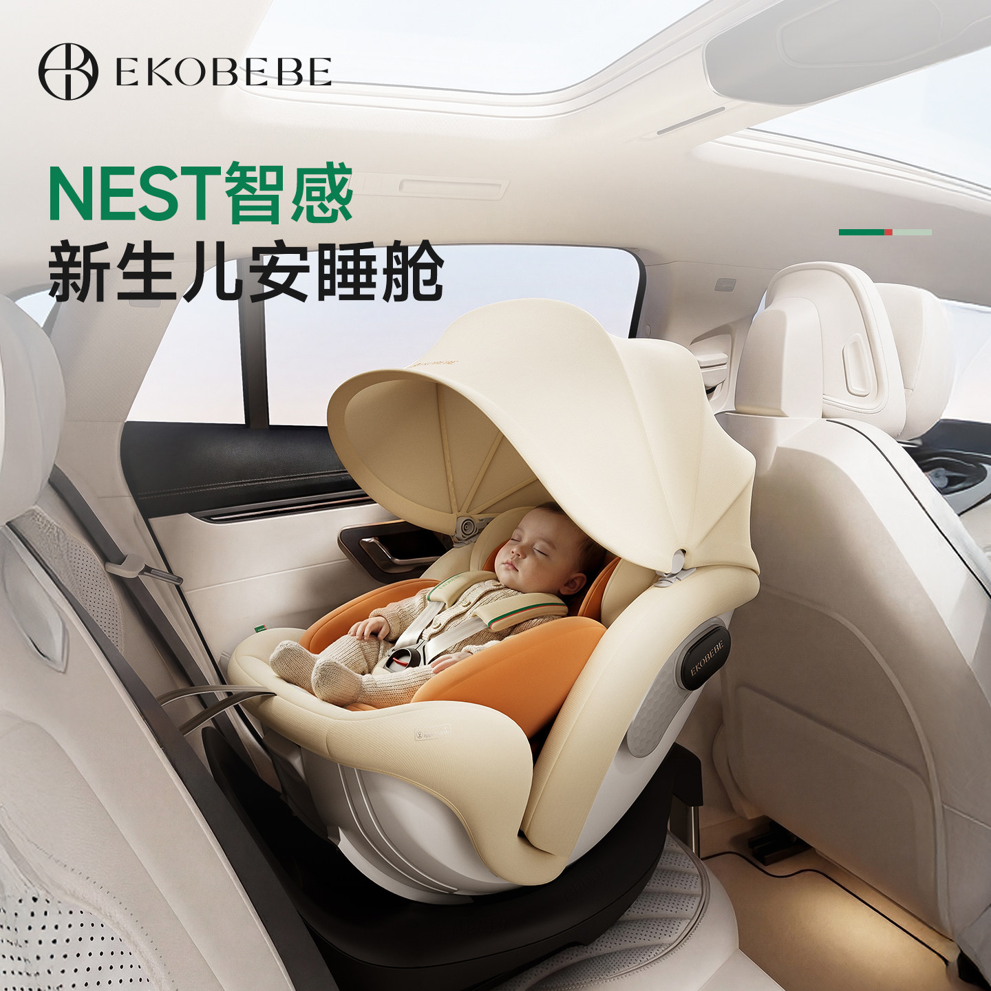 怡戈新生儿汽车儿童安全座椅0-12岁智能通风加热多功能车载座椅