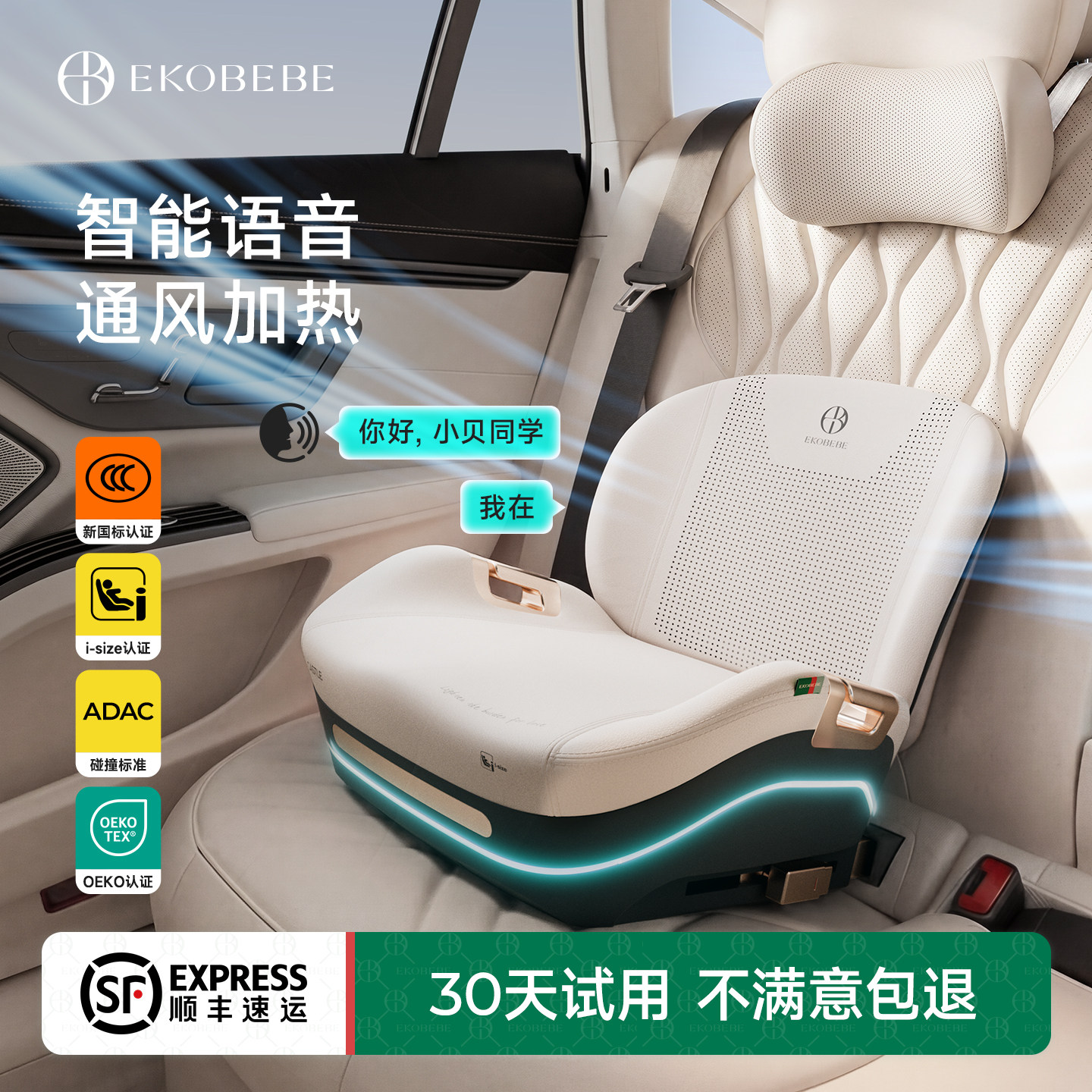 怡戈008X城堡椅儿童安全座椅增高垫3-12岁大童汽车用宝宝便携式