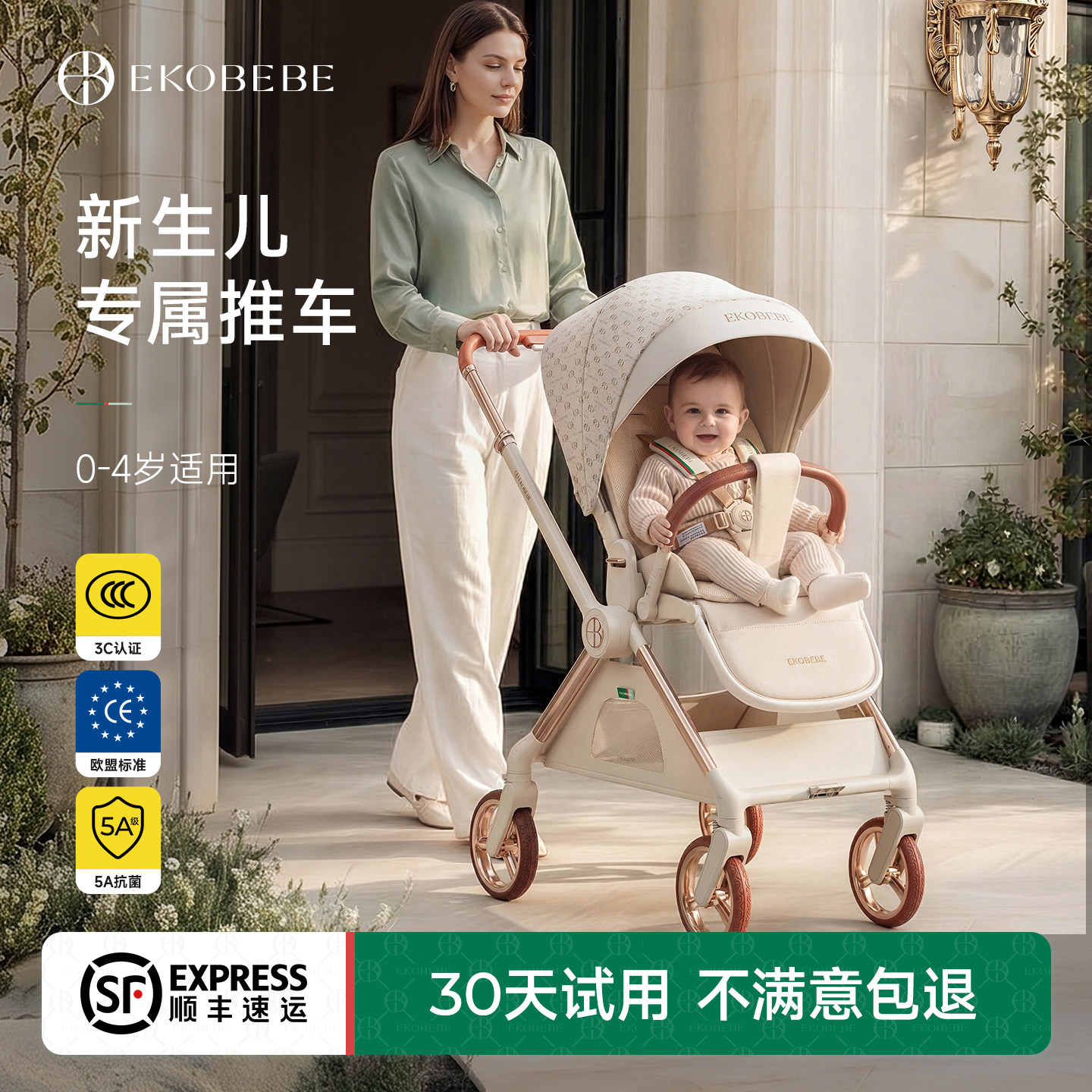 Ekobebe新生婴儿三合一推车可坐可躺0到3岁宝宝遛娃神器儿童推车