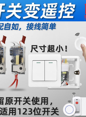 单火线遥控开关模块单控双控多控315/433射频无线接收器85-220V