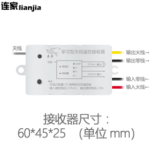 110V12V连家学习型86型无线遥控开关墙壁面板随意贴一路多路灯具