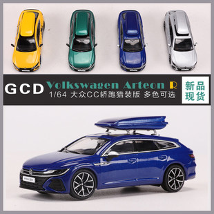 GCD 1:64大众CC轿跑Arteon R猎装版 仿真合金汽车模型收藏摆件