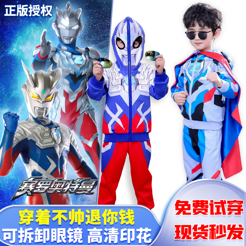 【官方正品】奥特曼男童衣服