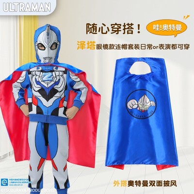 正版奥特曼衣服赛罗儿童服装男童春秋男孩外套发光风衣童装套装 — 2
