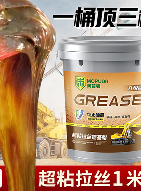 锂基黄油润滑脂0#00#2#3号轴承耐高温润滑油机械挖机专用大桶15kg