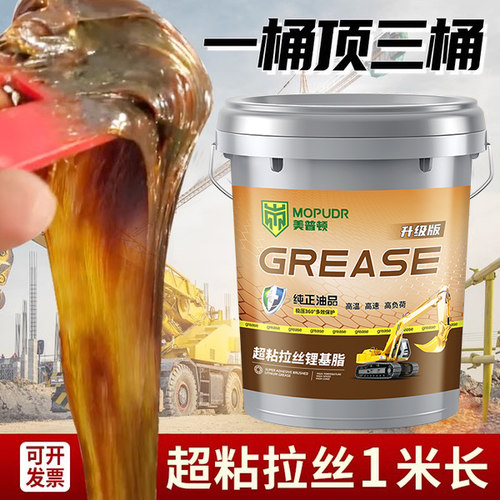 美普顿黄油润滑脂3号15kg锂基脂