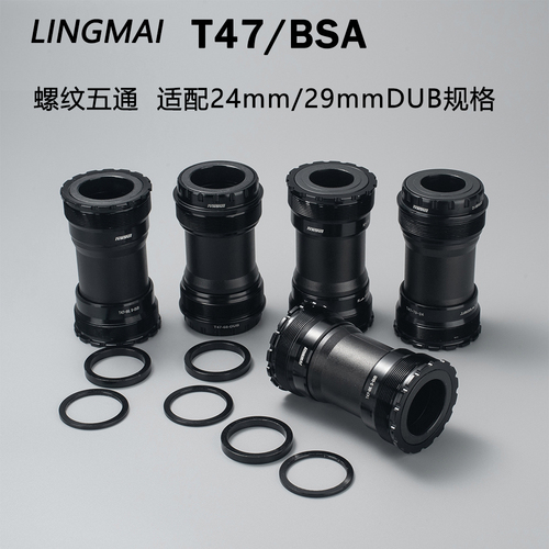 自行车T47BSA螺纹陶瓷中轴24mm公路车bb86586五通山地T47BSA