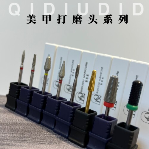 柒丢丢-俄式金刚砂/钨钢美甲打磨机卸甲及前置处理打磨头