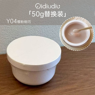 柒丢丢有色建构延长胶.甲膜延长胶.塑形延长光疗胶50g【替换装】