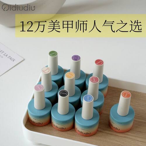 柒丢丢--【拍三免一】欧盟认证环保美甲瓶装功能胶18g