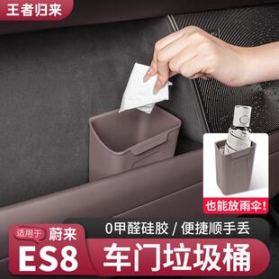适用26款蔚来ES8车载垃圾桶ES6ET5T雨伞收纳盒车内装饰用品配件