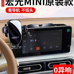 2025新款五菱宏光MINI四门版迷你马卡龙第三代专用汽车载手机支架