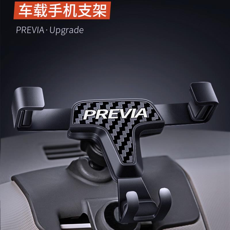 专用丰田普瑞维亚改装车载手机支架previa大霸王acr50中控出风口