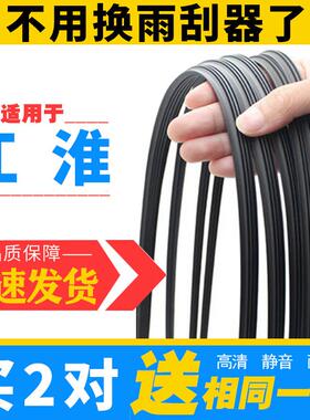 江淮V7和悦RS雨刷胶条同悦iev5 iev4瑞风S3 S5 A30雨刷器雨刮胶条