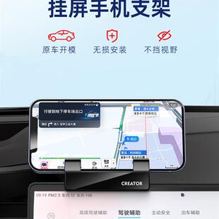 比亚迪元plus智驾版车载手机支架BYDatto3导航屏幕磁吸支架内饰件