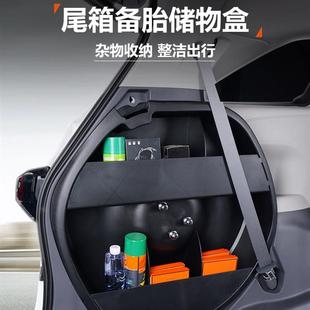 适用于丰田赛那备胎储物盒改装塞纳后备箱储物箱格瑞维亚收纳专用