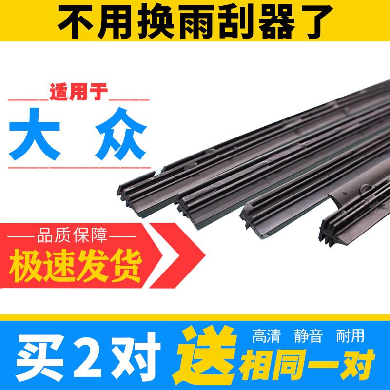 适用上汽大众新朗逸雨刮器无骨原装2015款13年14-17老18雨刷胶条