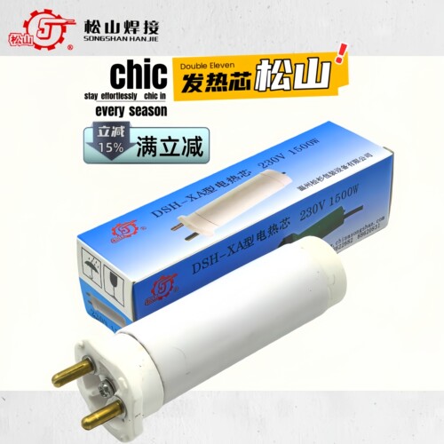 松山dsh-xa1500w镍铁塑料焊枪
