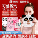 面膜伴侣热敷蒸汽面罩加热美容促进吸收自发热面部发热蒸脸热敷