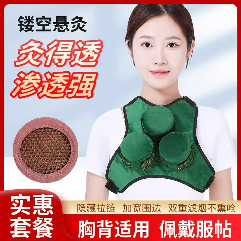 儿童成人通用镂空艾灸包随身灸