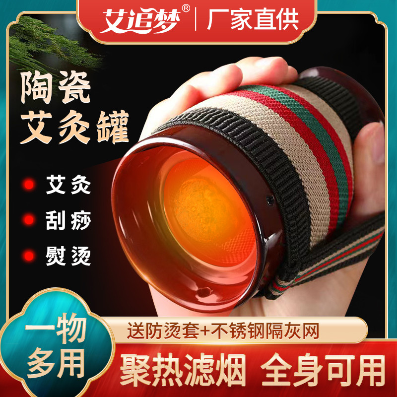 陶瓷艾灸罐艾灸无烟工具刮痧走罐