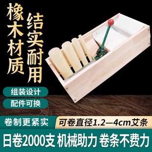 卷艾条机家用半自动手工机械卷艾机自制艾灸条卷艾绒柱工具卷艾器