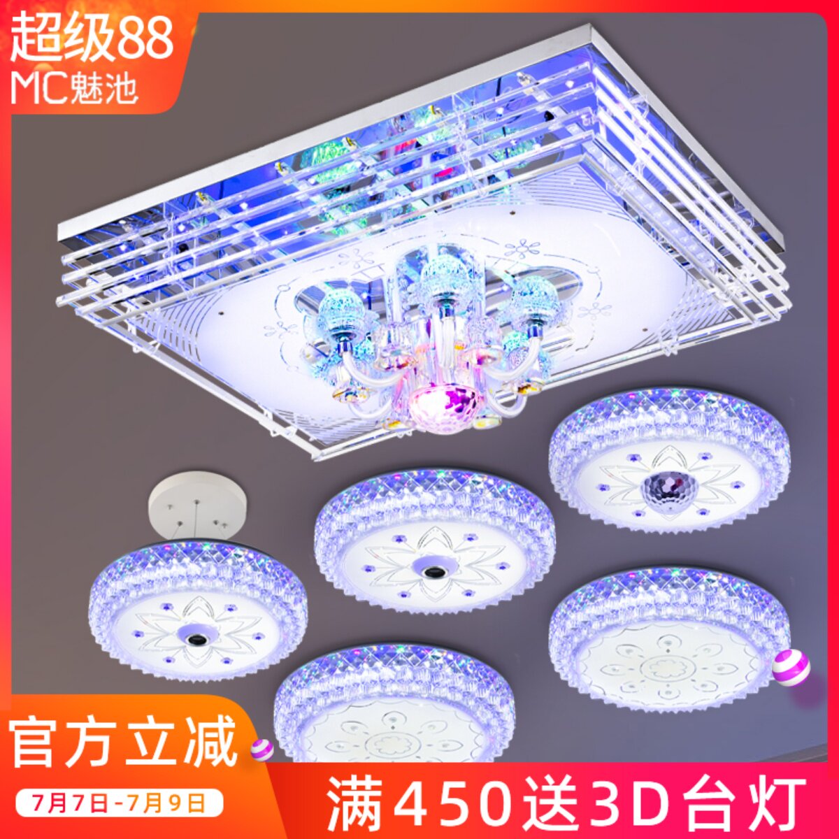 led客厅灯 餐厅卧室灯2025年新款蓝牙音乐吸顶灯大气全屋套餐灯具