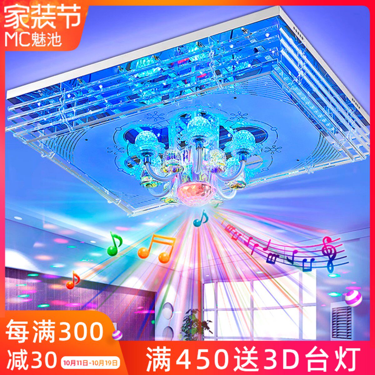 长方形大气七彩led水晶灯客厅灯大厅吸顶灯蓝牙音乐灯具新款大灯
