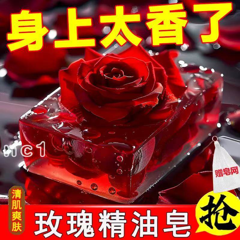 玫瑰精油手工香皂正品洗澡家用持久留香紫罗兰专用女士男士橘子花