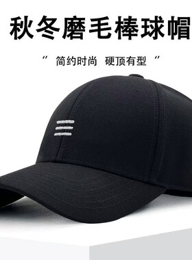 鸭舌帽子男潮棒球帽ins潮牌韩版潮流百搭短檐春秋纯色黑色女生