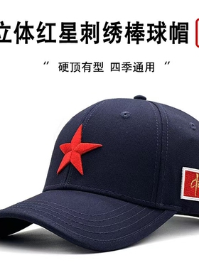 潮牌鸭舌帽棒球帽带五角星的帽子棒球帽男五星红旗帽春秋男士