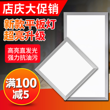 集成吊顶灯 吸顶灯30x300x600厨房卫生间灯 led平板灯铝扣板嵌入式