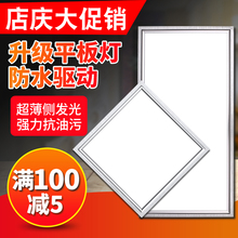 led平板灯铝扣板嵌入式 集成吊顶灯 吸顶灯300x600x30厨房卫生间灯
