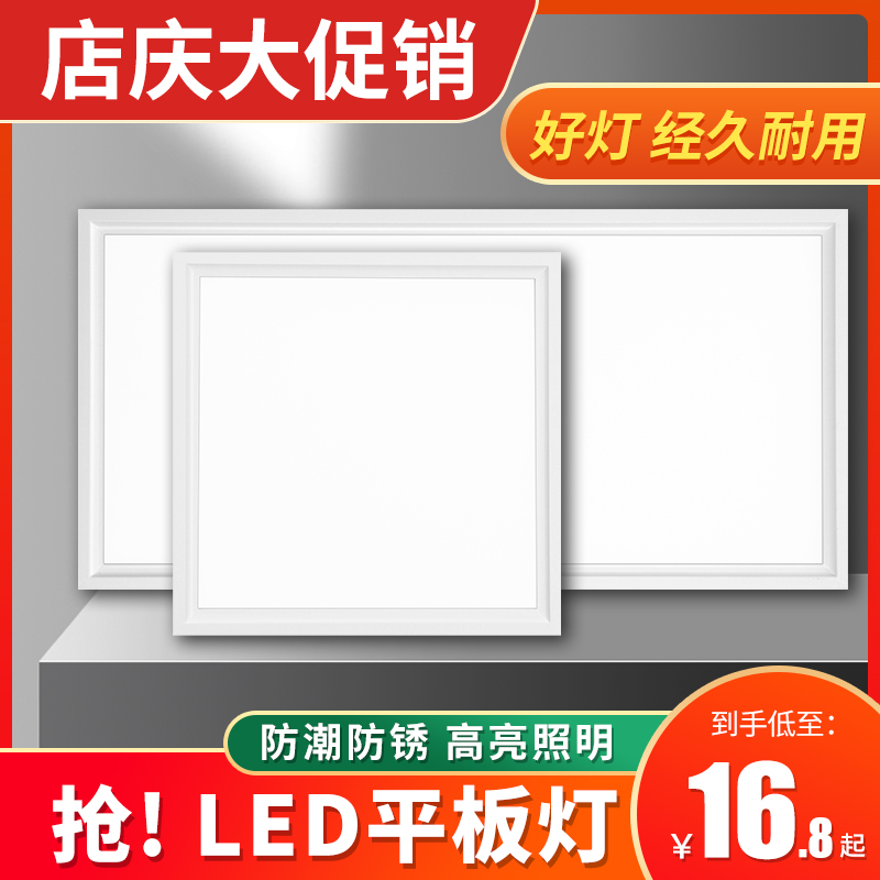 集成吊顶led灯厨房卫生间灯